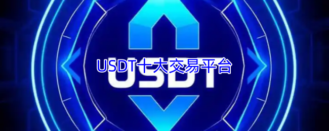 欧容易钱包数字资产安全交易界面